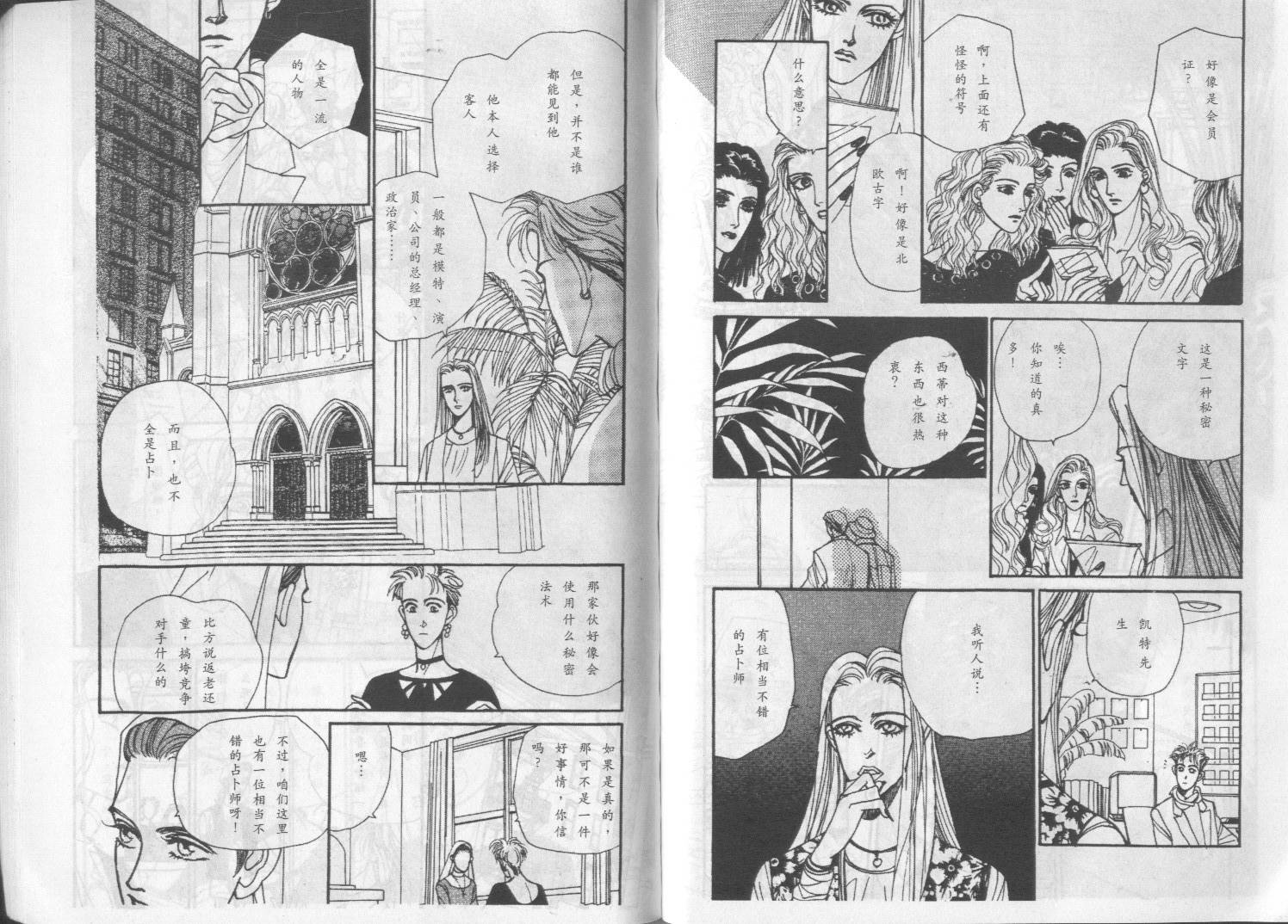 午夜伯爵韩漫全集-VOL01无删减无遮挡章节图片 