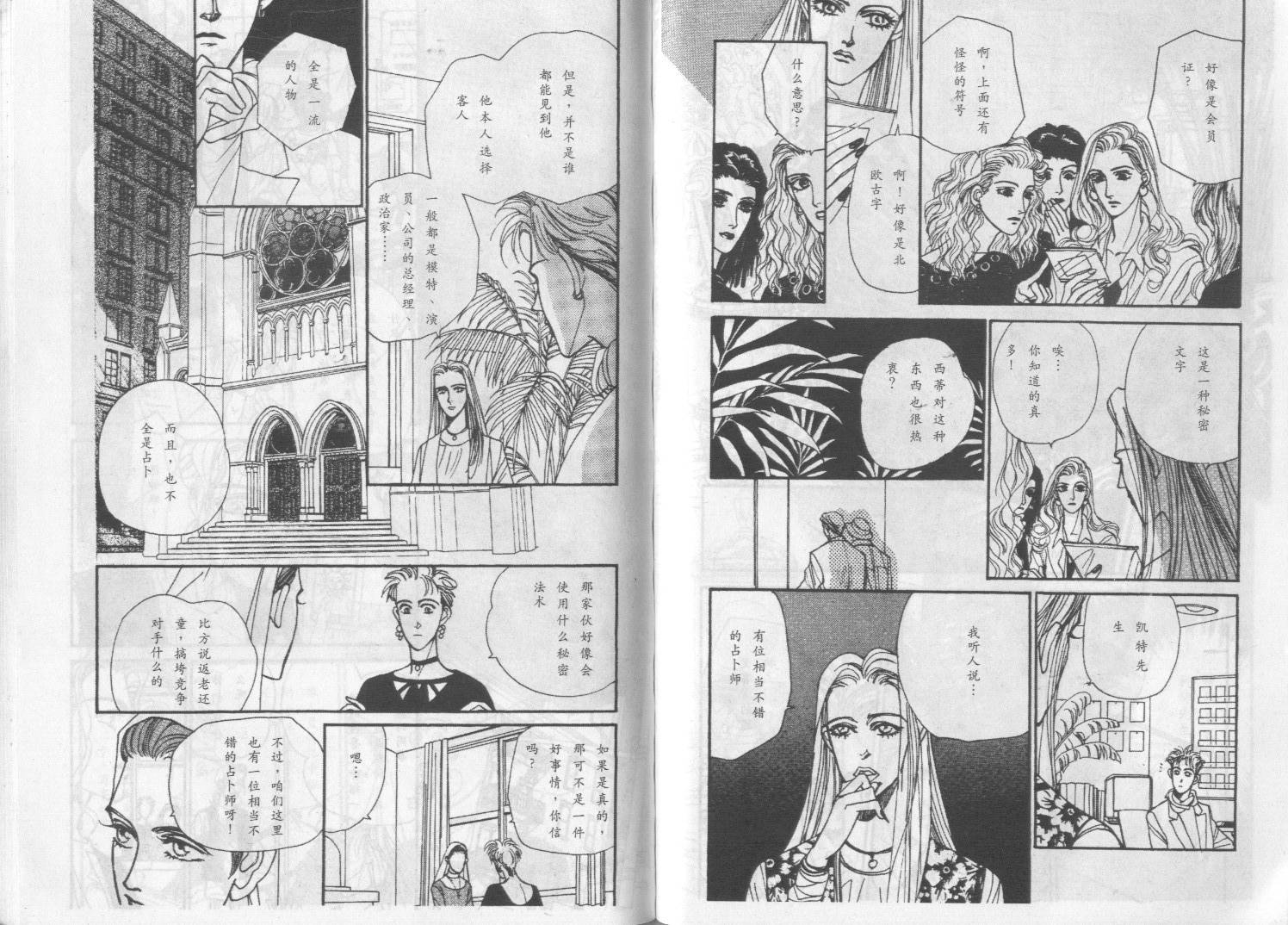午夜伯爵韩漫全集-VOL01无删减无遮挡章节图片 