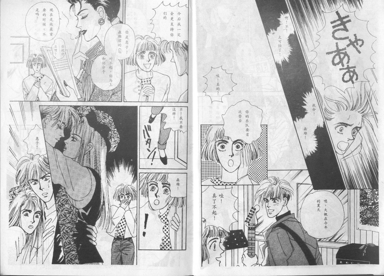 午夜伯爵韩漫全集-VOL01无删减无遮挡章节图片 