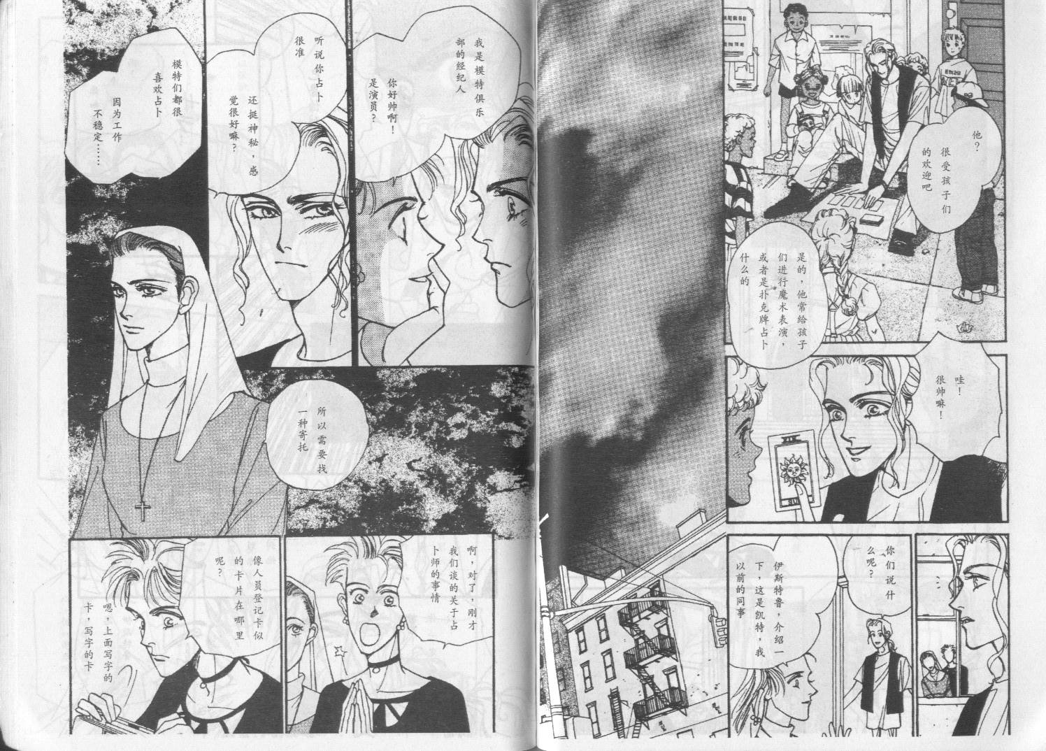 午夜伯爵韩漫全集-VOL01无删减无遮挡章节图片 