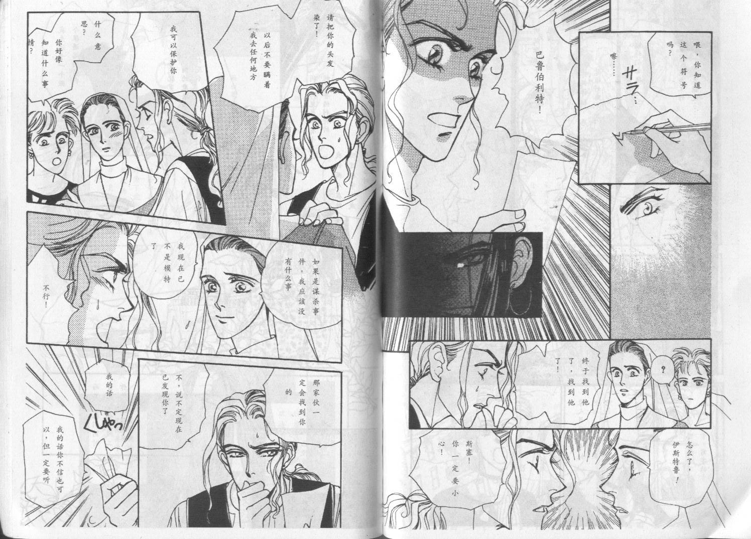 午夜伯爵韩漫全集-VOL01无删减无遮挡章节图片 