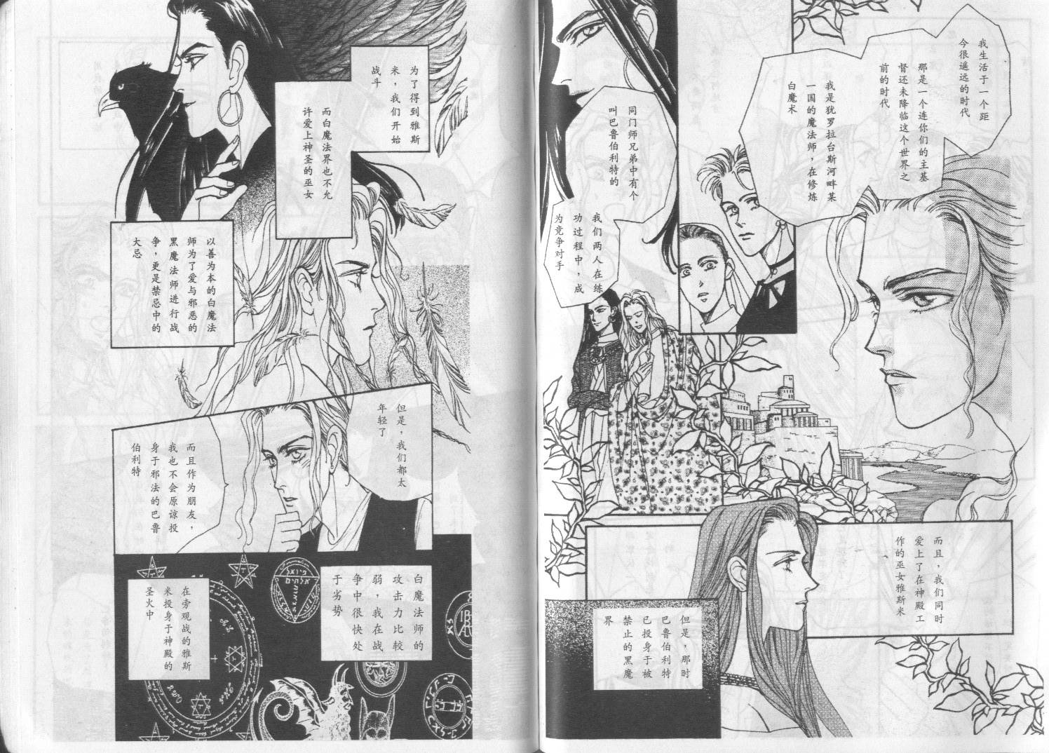 午夜伯爵韩漫全集-VOL01无删减无遮挡章节图片 