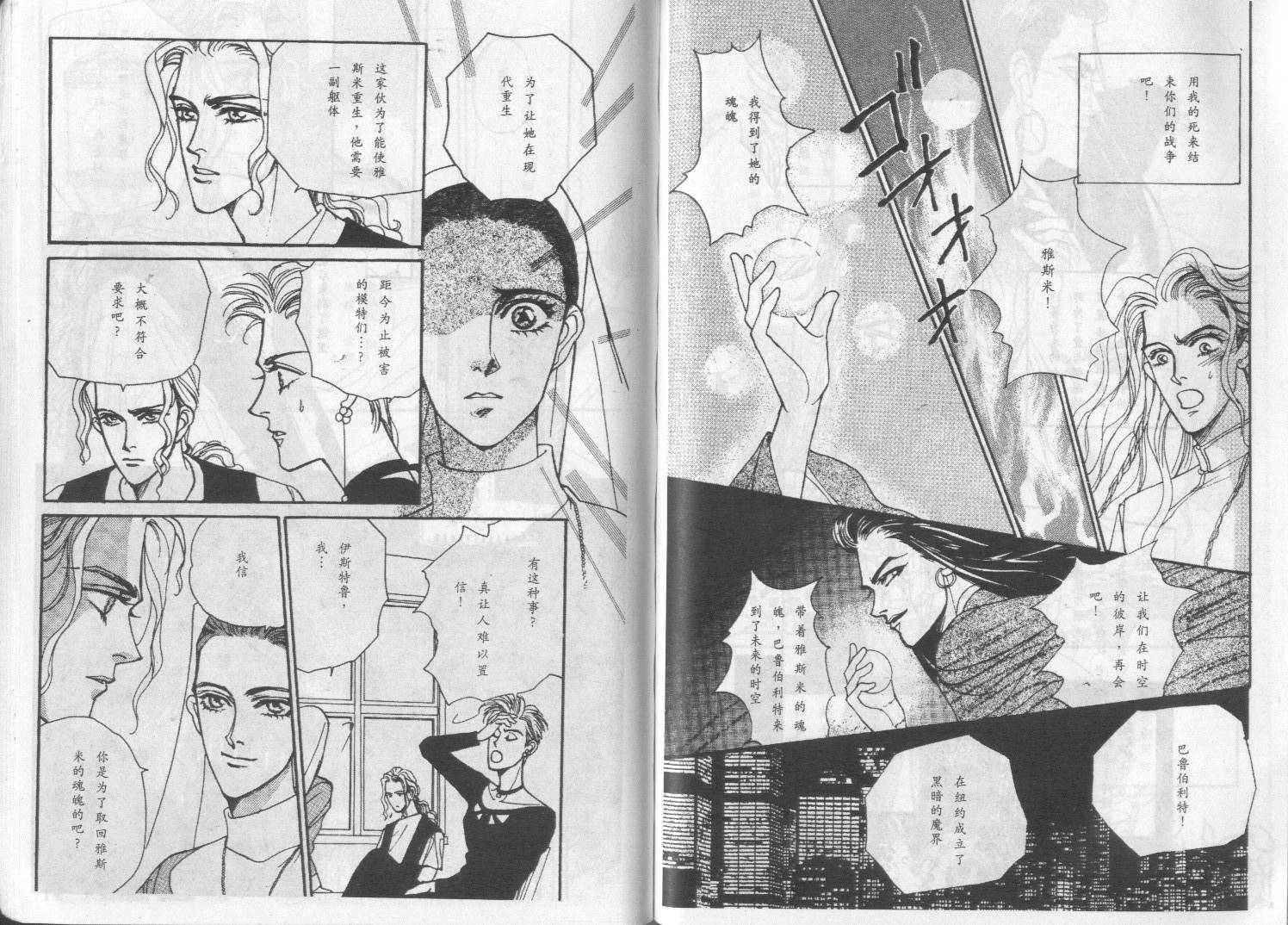午夜伯爵韩漫全集-VOL01无删减无遮挡章节图片 