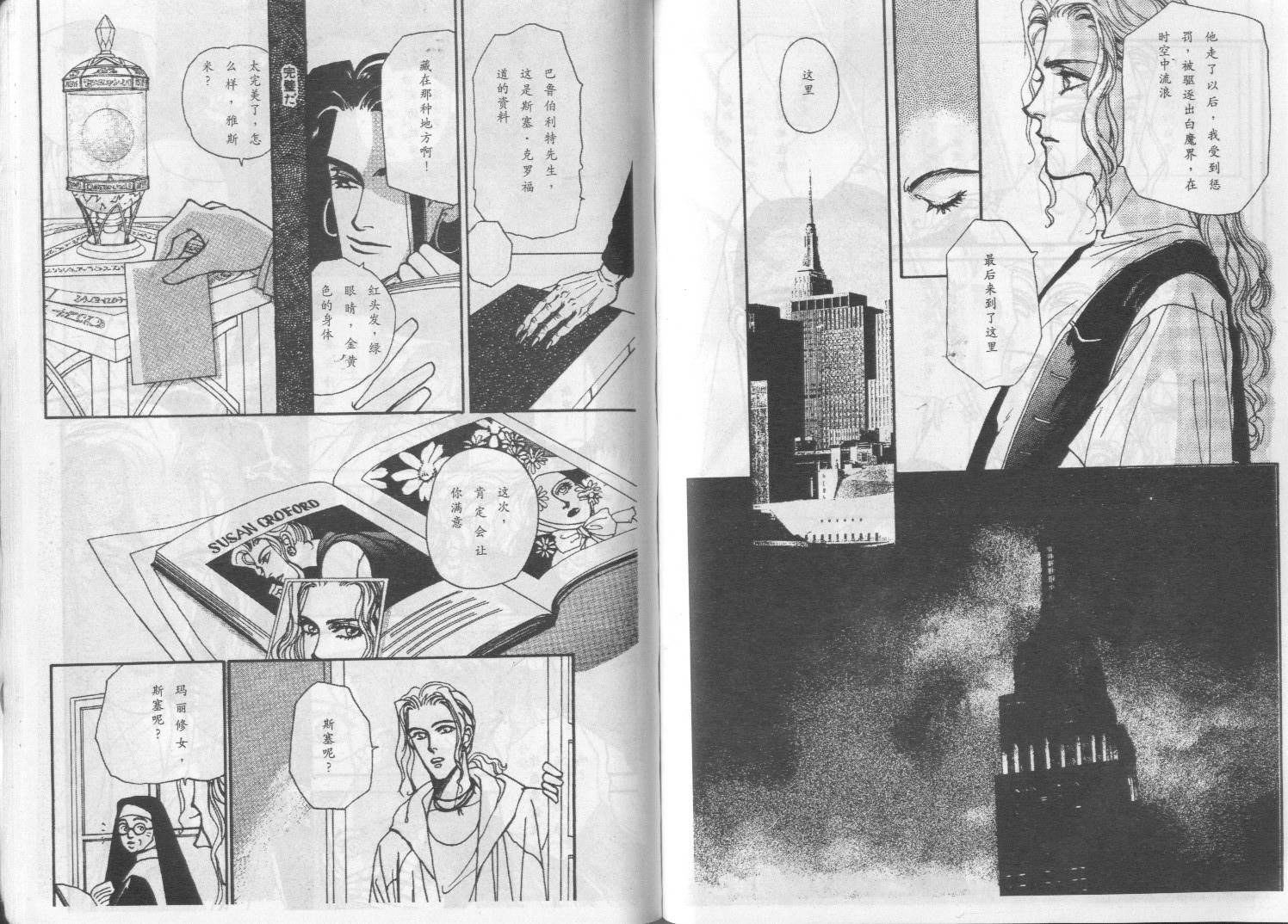 午夜伯爵韩漫全集-VOL01无删减无遮挡章节图片 