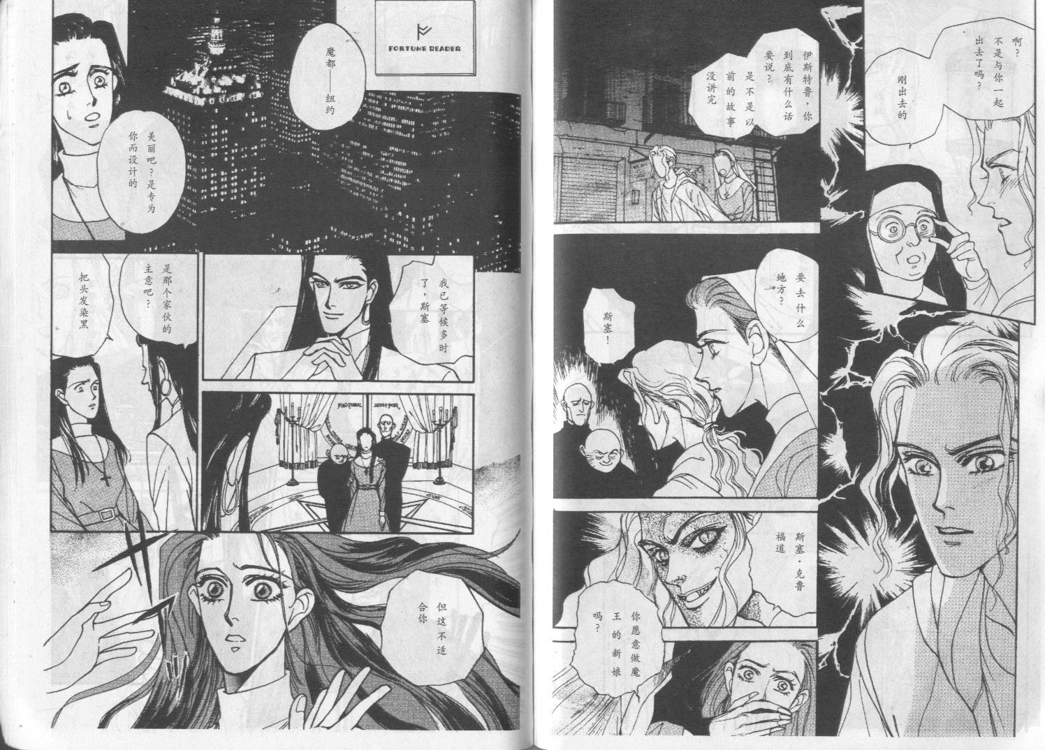 午夜伯爵韩漫全集-VOL01无删减无遮挡章节图片 