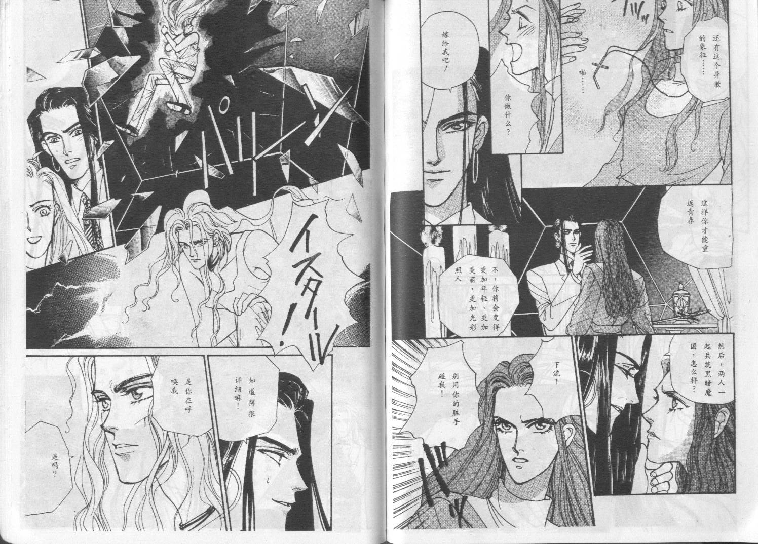 午夜伯爵韩漫全集-VOL01无删减无遮挡章节图片 