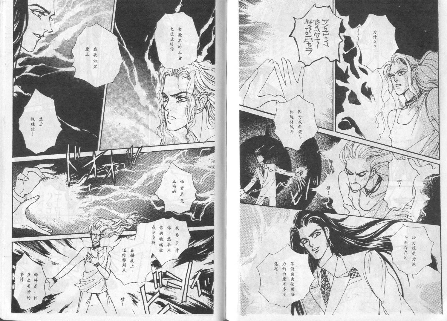 午夜伯爵韩漫全集-VOL01无删减无遮挡章节图片 