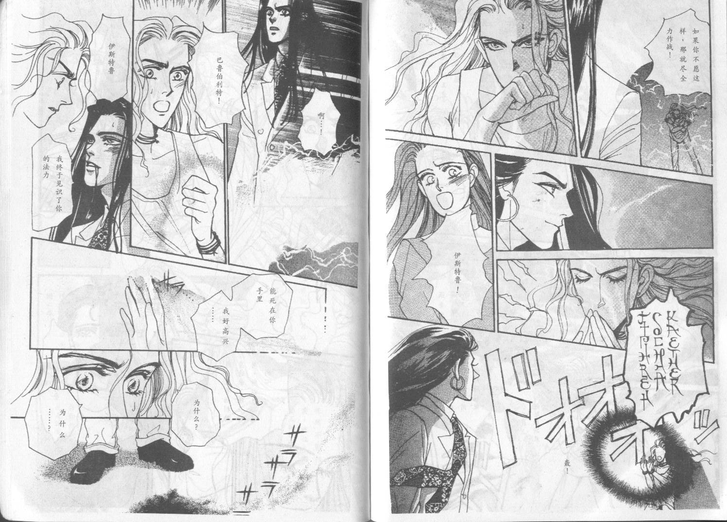 午夜伯爵韩漫全集-VOL01无删减无遮挡章节图片 