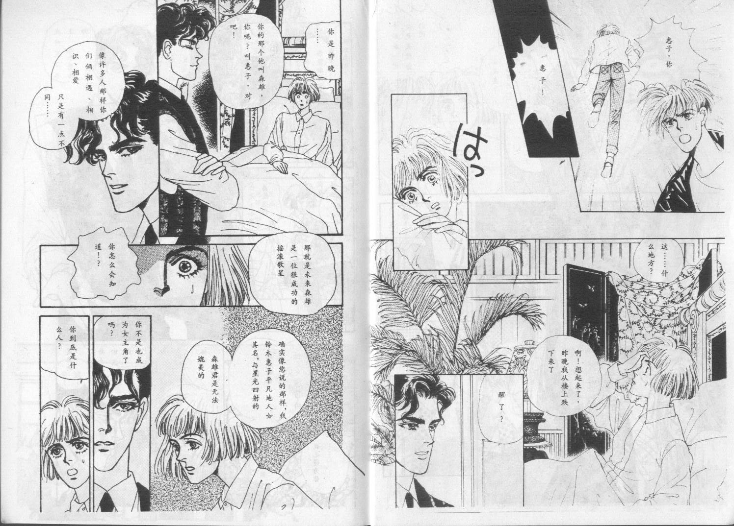 午夜伯爵韩漫全集-VOL01无删减无遮挡章节图片 