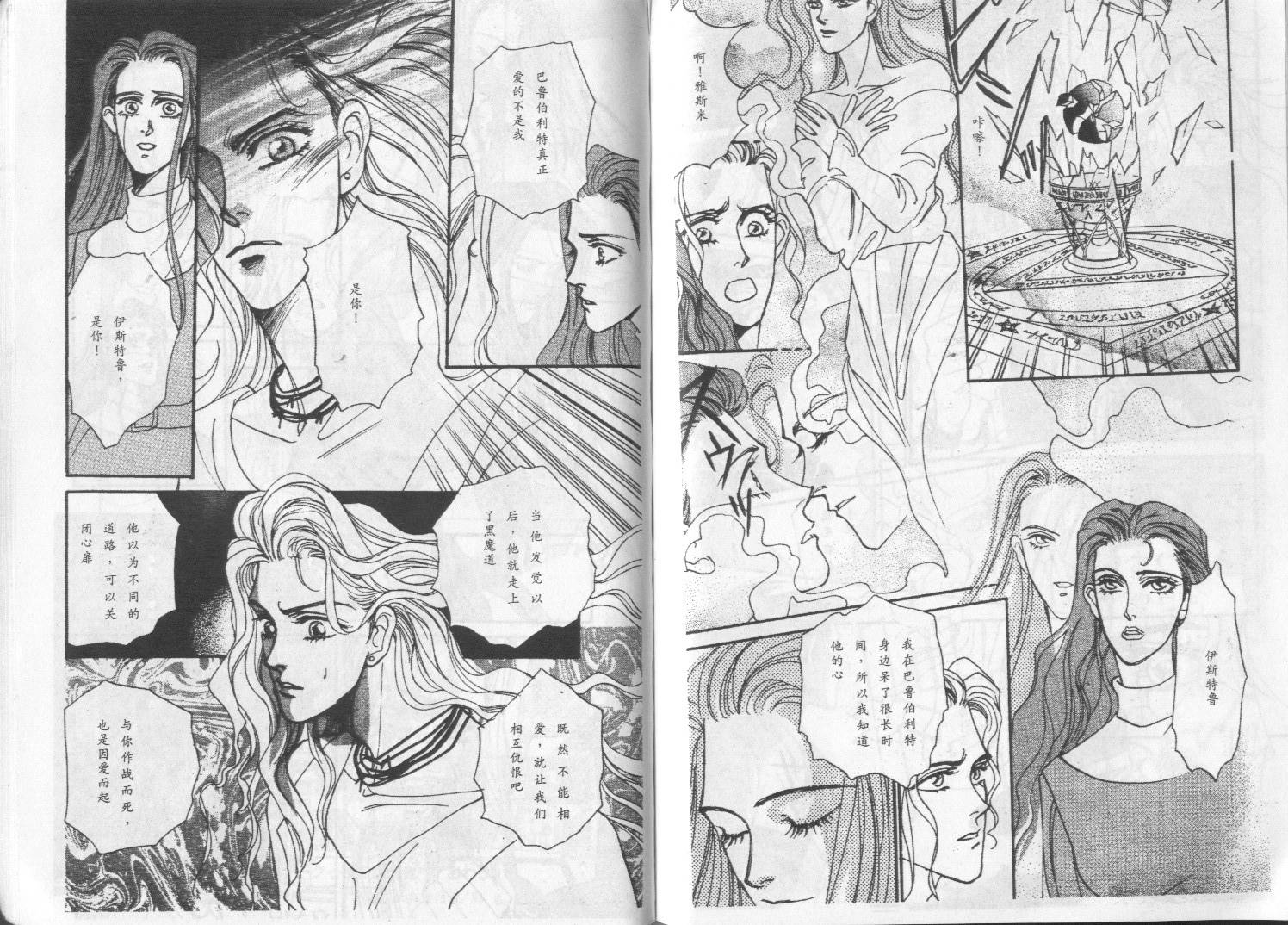 午夜伯爵韩漫全集-VOL01无删减无遮挡章节图片 