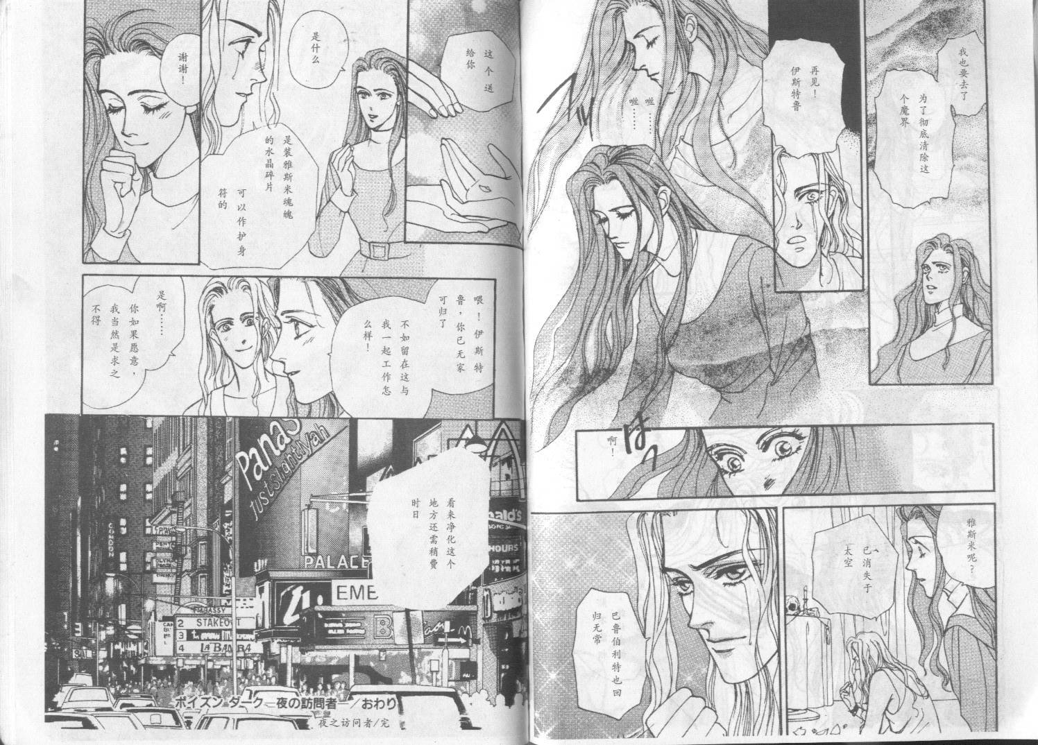 午夜伯爵韩漫全集-VOL01无删减无遮挡章节图片 