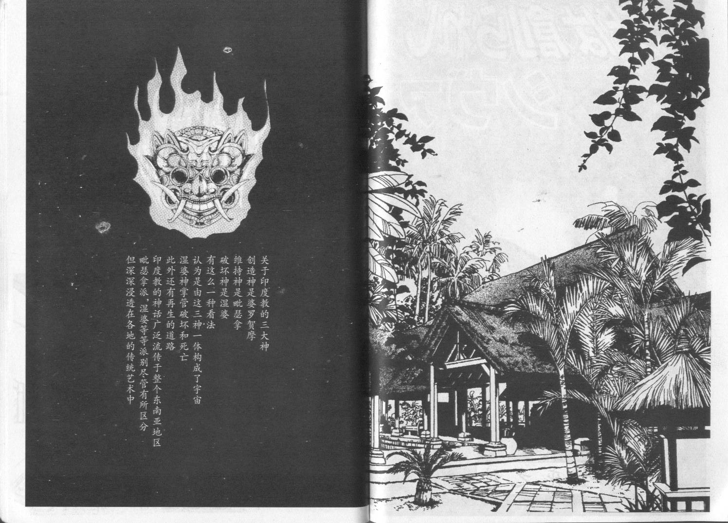 午夜伯爵韩漫全集-VOL01无删减无遮挡章节图片 