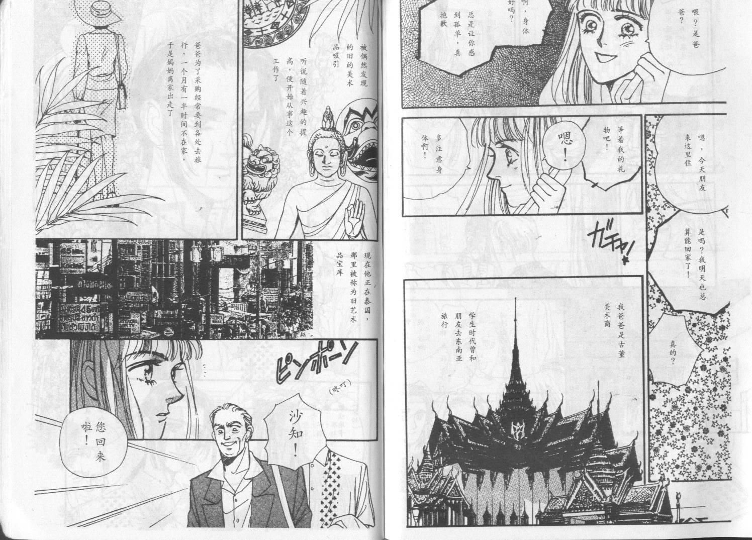 午夜伯爵韩漫全集-VOL01无删减无遮挡章节图片 