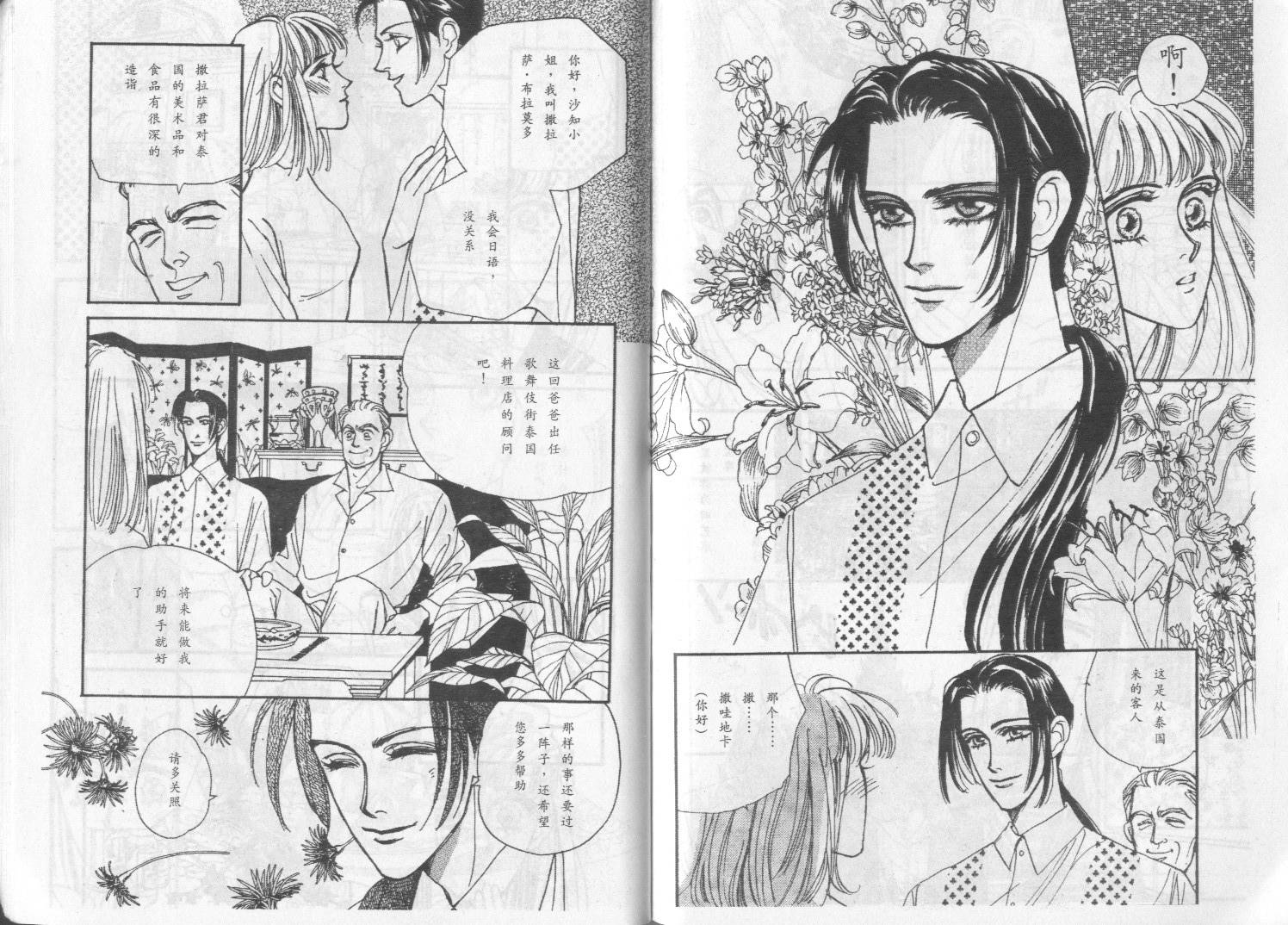 午夜伯爵韩漫全集-VOL01无删减无遮挡章节图片 