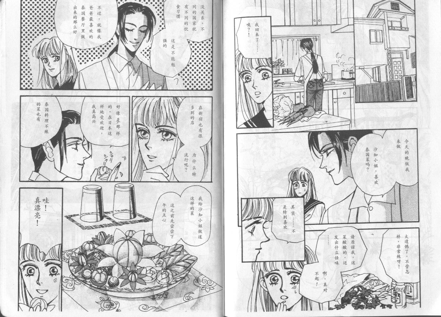 午夜伯爵韩漫全集-VOL01无删减无遮挡章节图片 