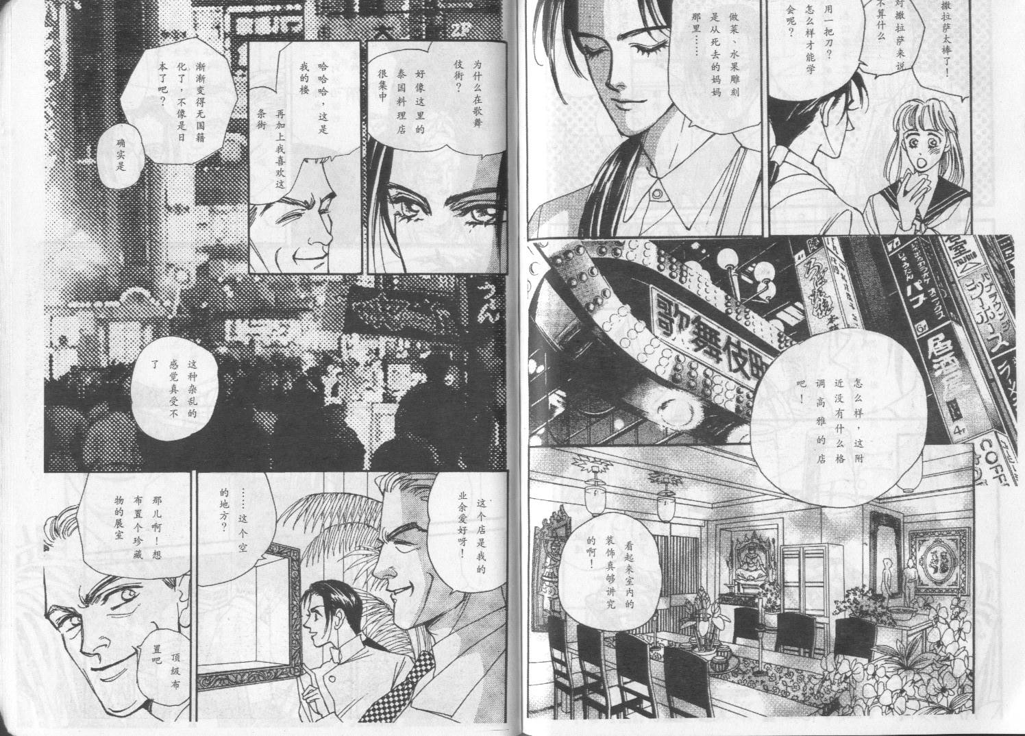 午夜伯爵韩漫全集-VOL01无删减无遮挡章节图片 