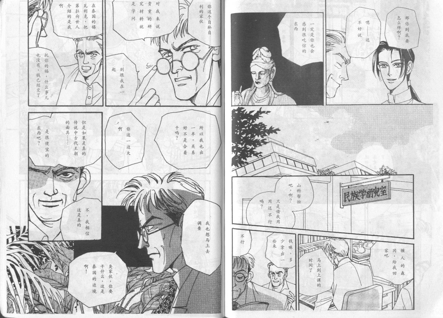 午夜伯爵韩漫全集-VOL01无删减无遮挡章节图片 