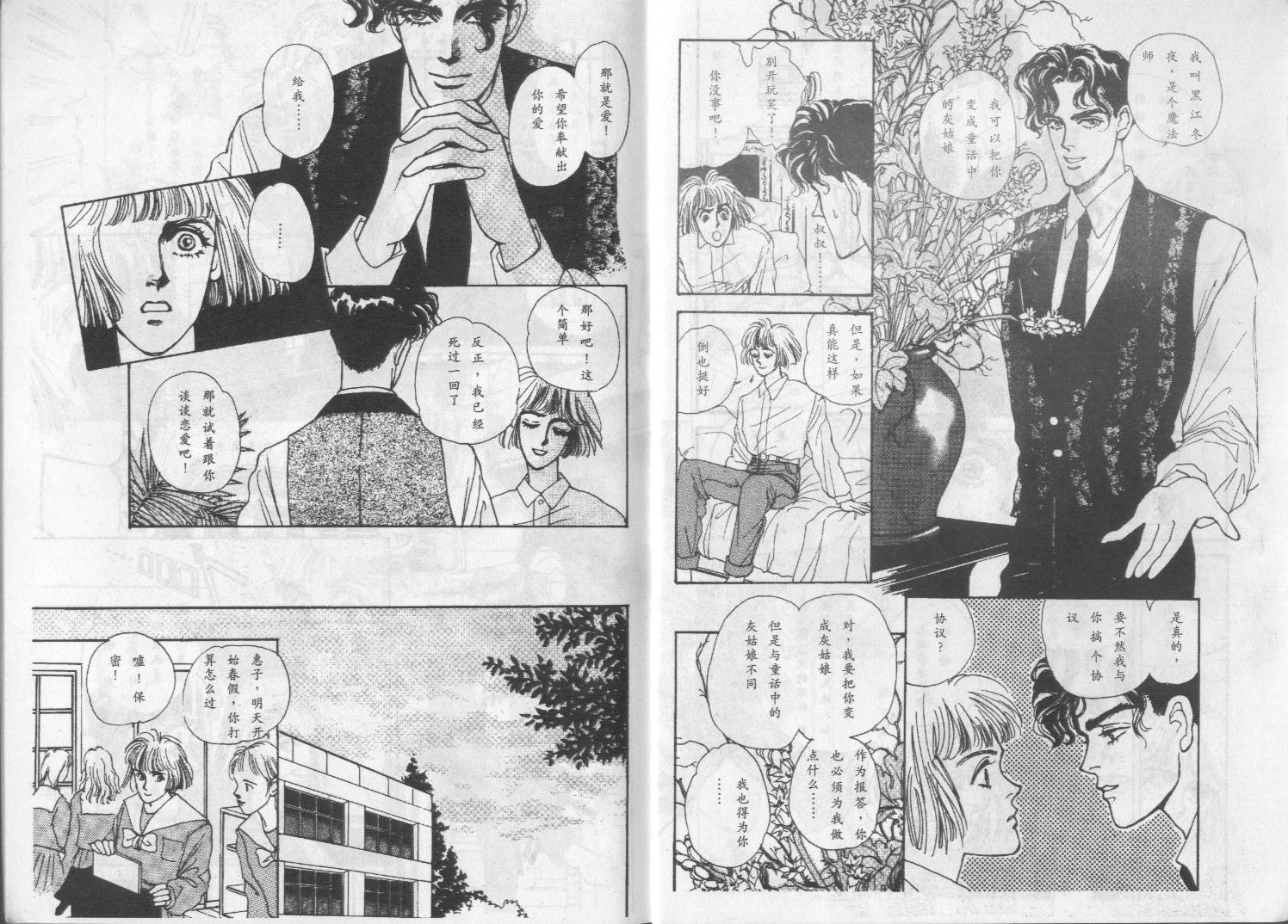 午夜伯爵韩漫全集-VOL01无删减无遮挡章节图片 