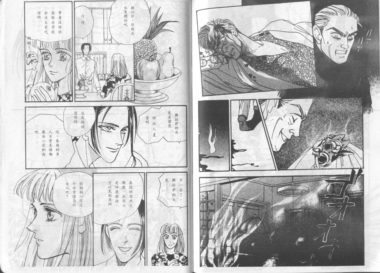 午夜伯爵韩漫全集-VOL01无删减无遮挡章节图片 