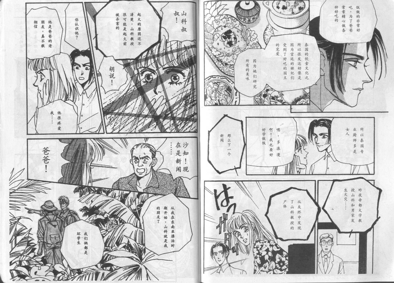 午夜伯爵韩漫全集-VOL01无删减无遮挡章节图片 
