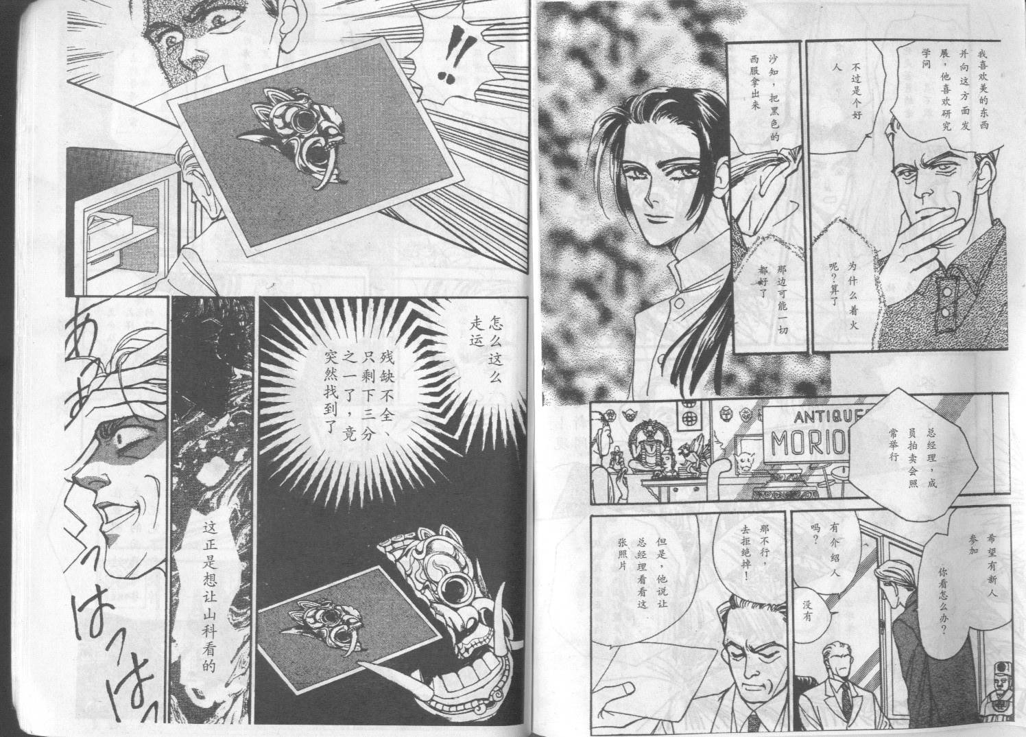 午夜伯爵韩漫全集-VOL01无删减无遮挡章节图片 