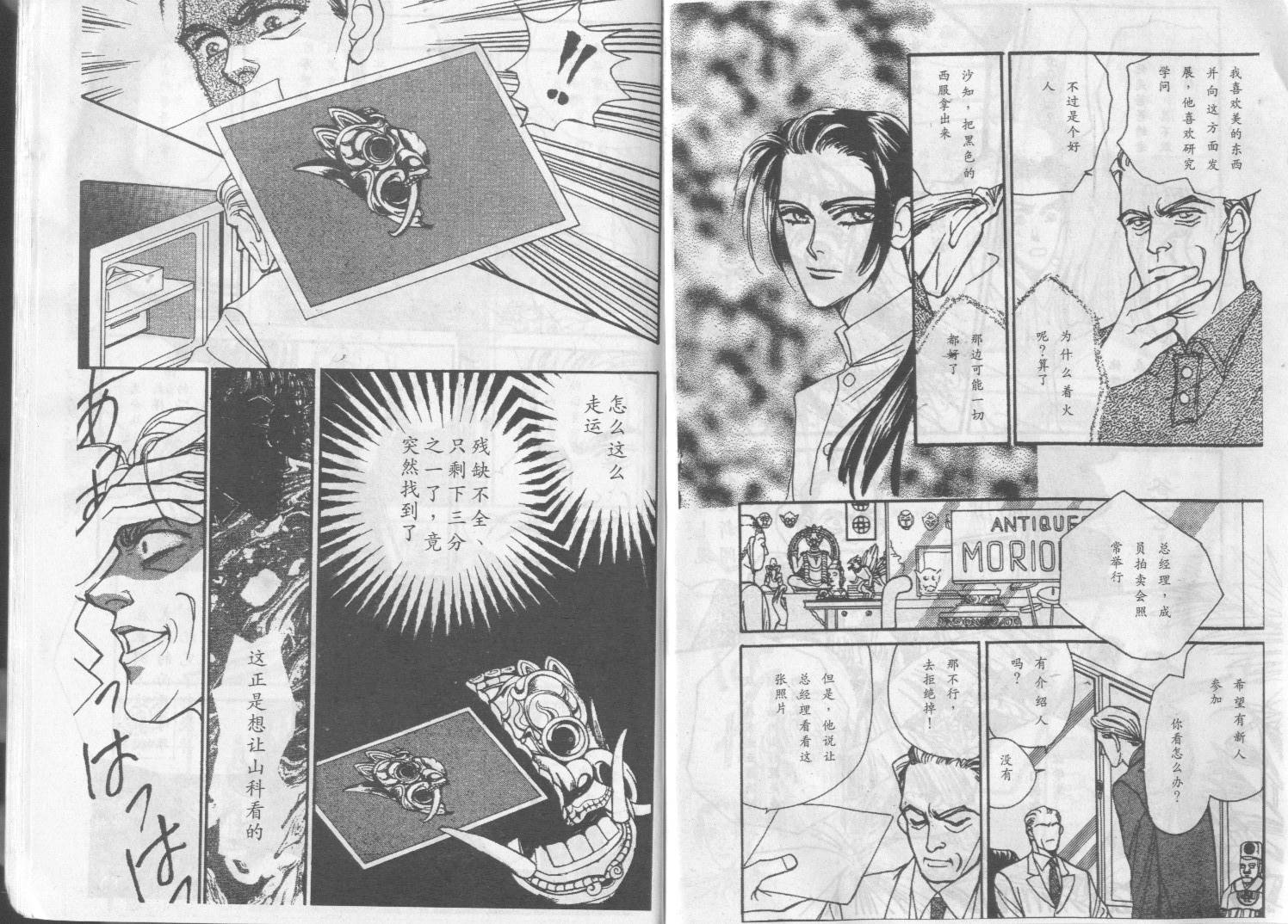 午夜伯爵韩漫全集-VOL01无删减无遮挡章节图片 