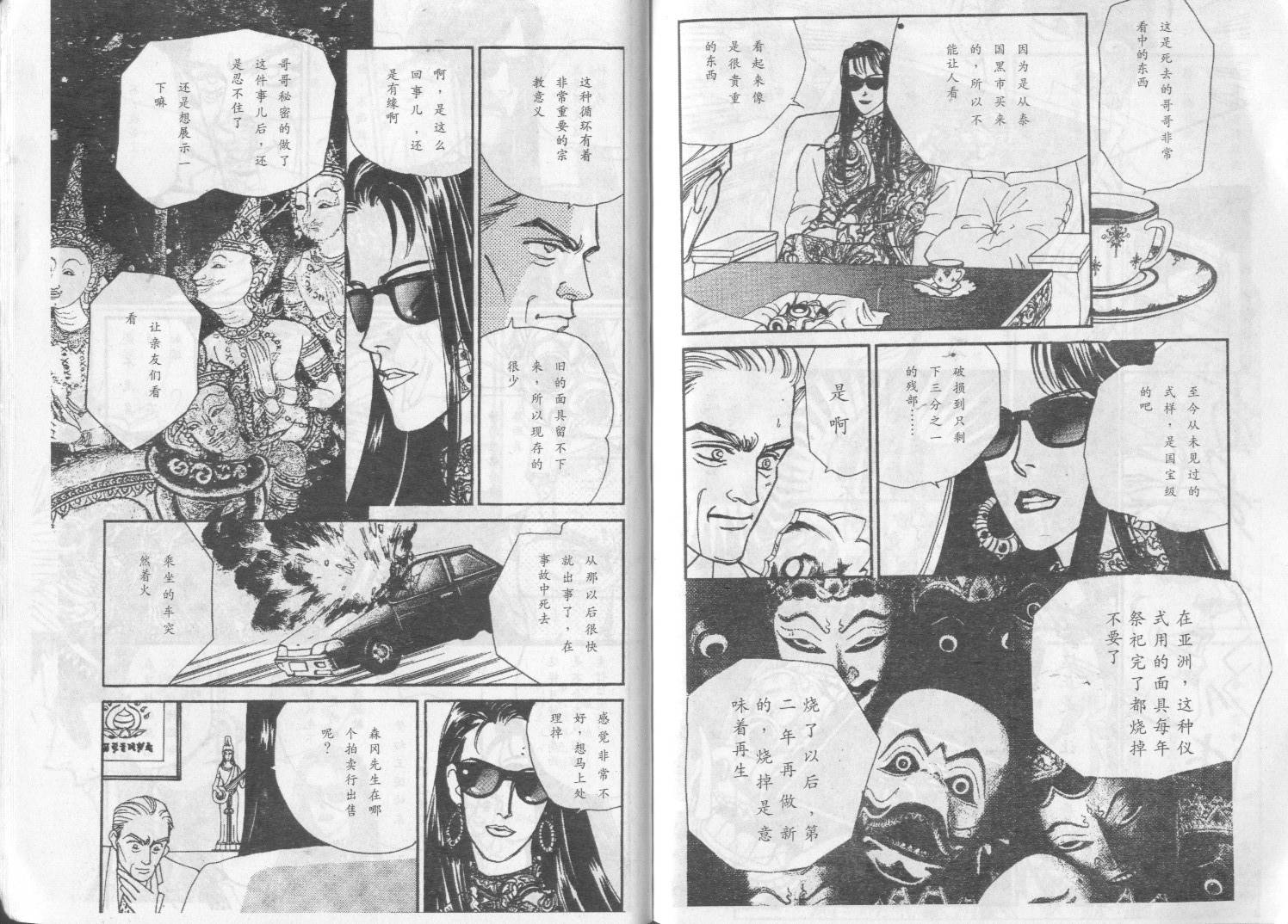 午夜伯爵韩漫全集-VOL01无删减无遮挡章节图片 