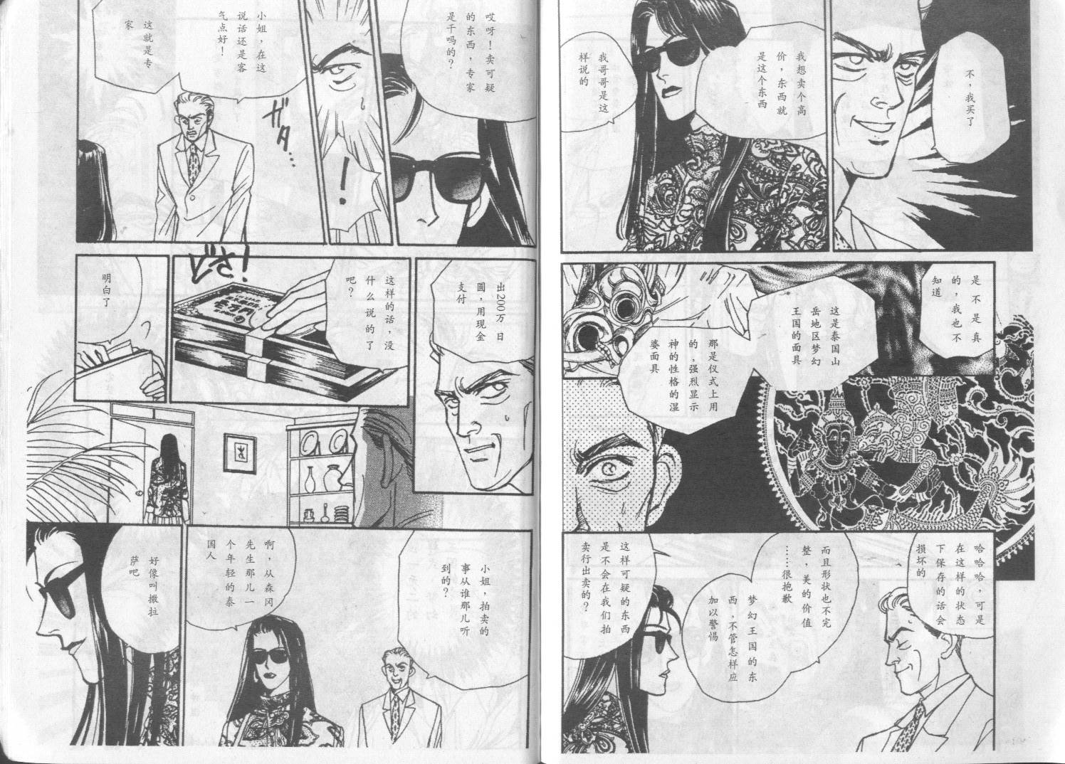 午夜伯爵韩漫全集-VOL01无删减无遮挡章节图片 