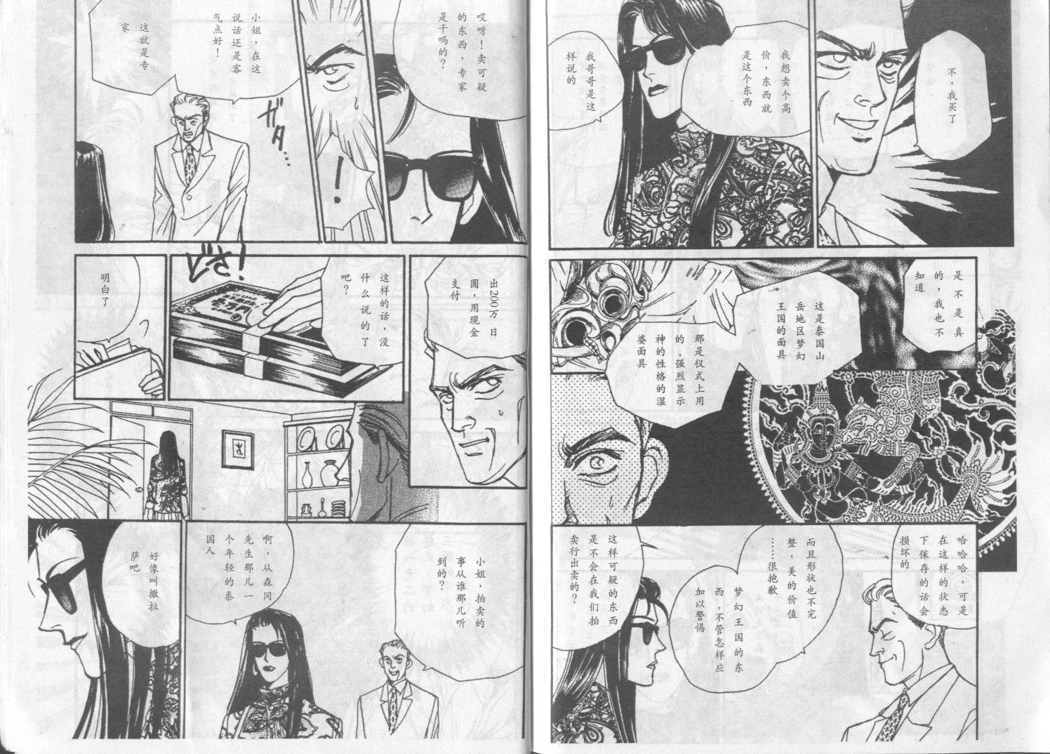 午夜伯爵韩漫全集-VOL01无删减无遮挡章节图片 