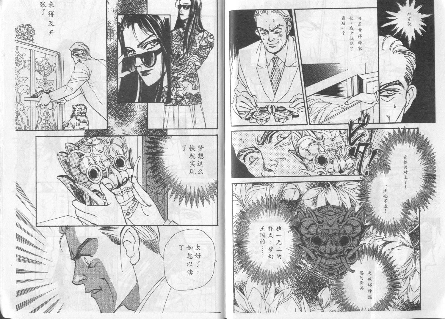 午夜伯爵韩漫全集-VOL01无删减无遮挡章节图片 
