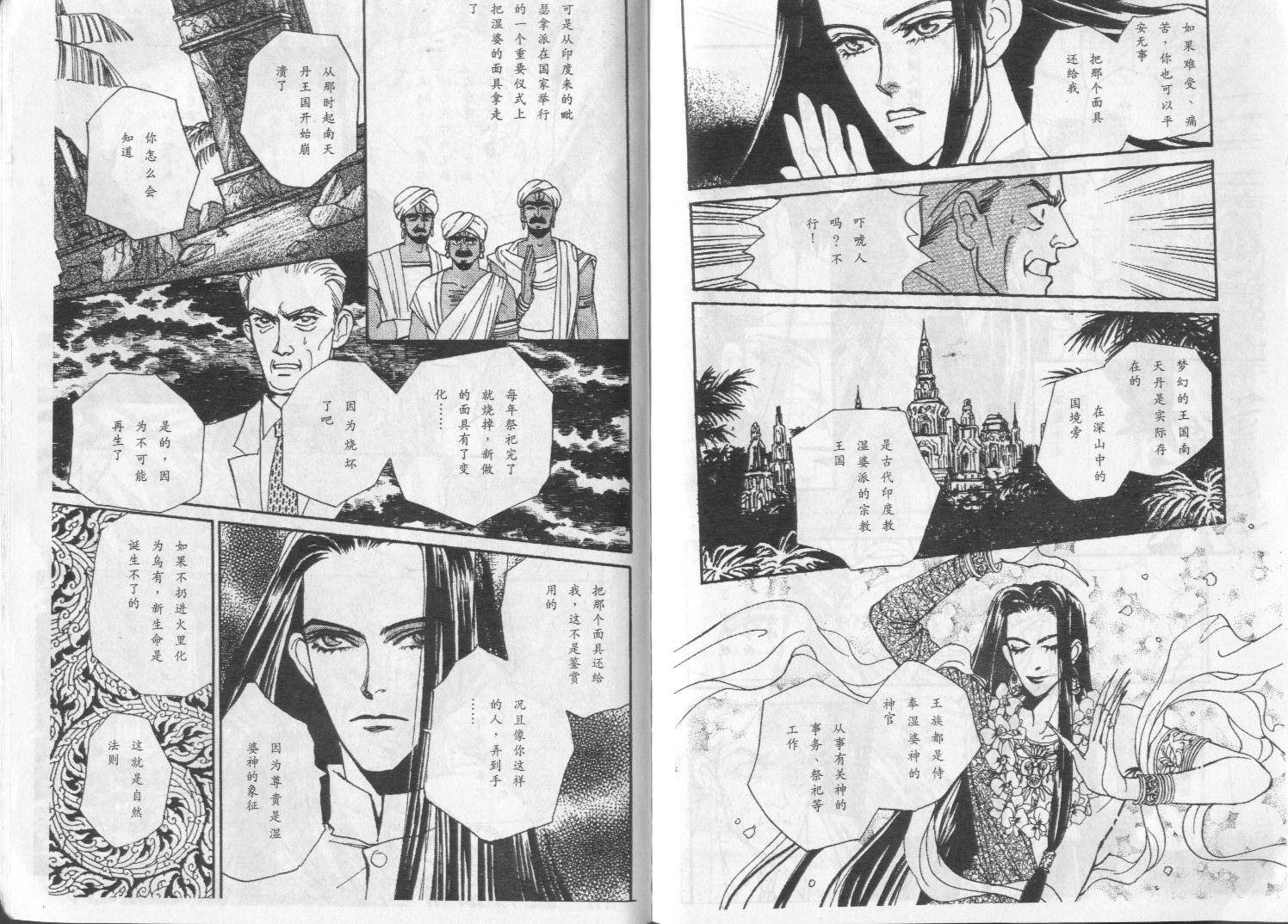 午夜伯爵韩漫全集-VOL01无删减无遮挡章节图片 