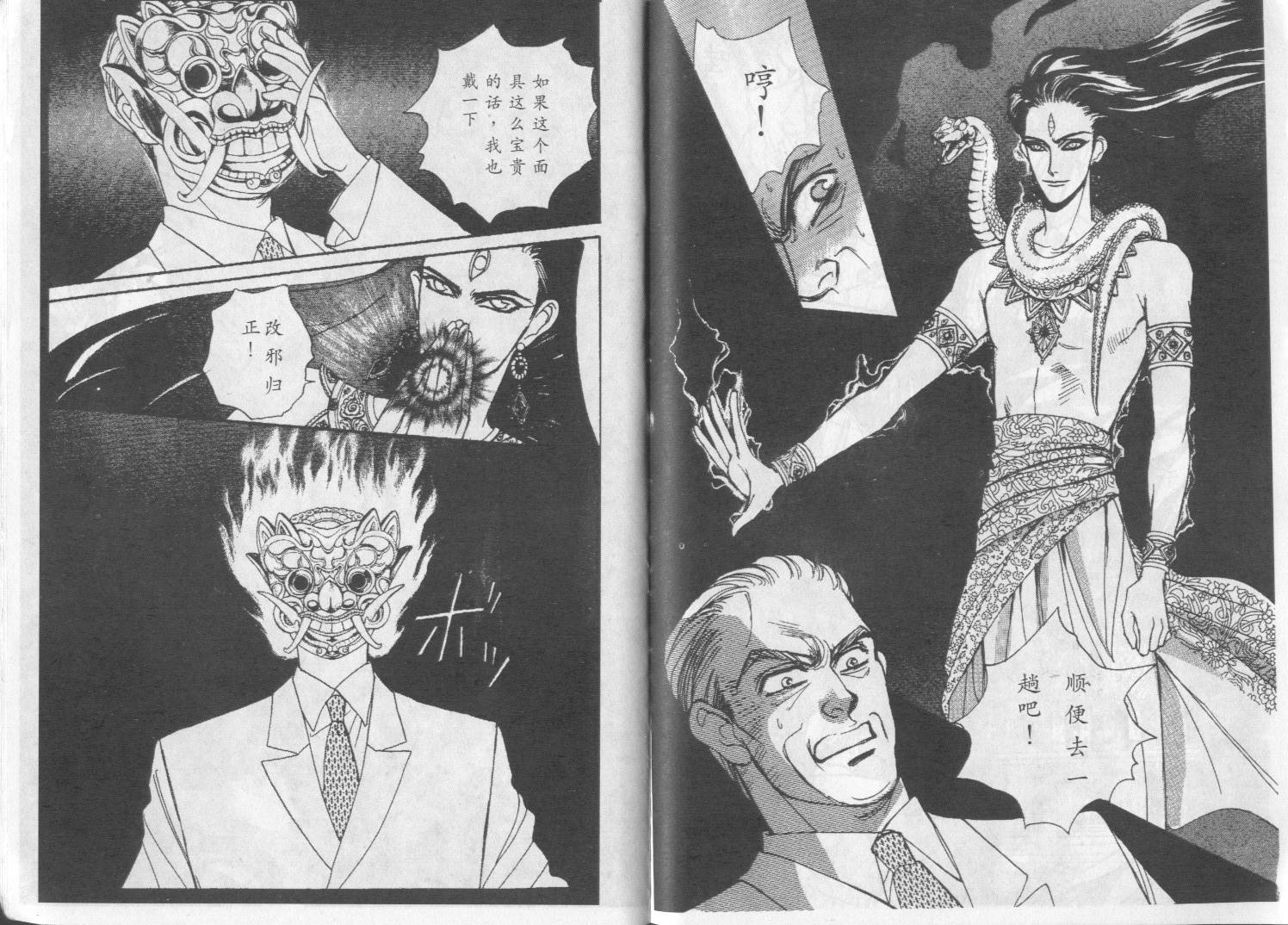 午夜伯爵韩漫全集-VOL01无删减无遮挡章节图片 