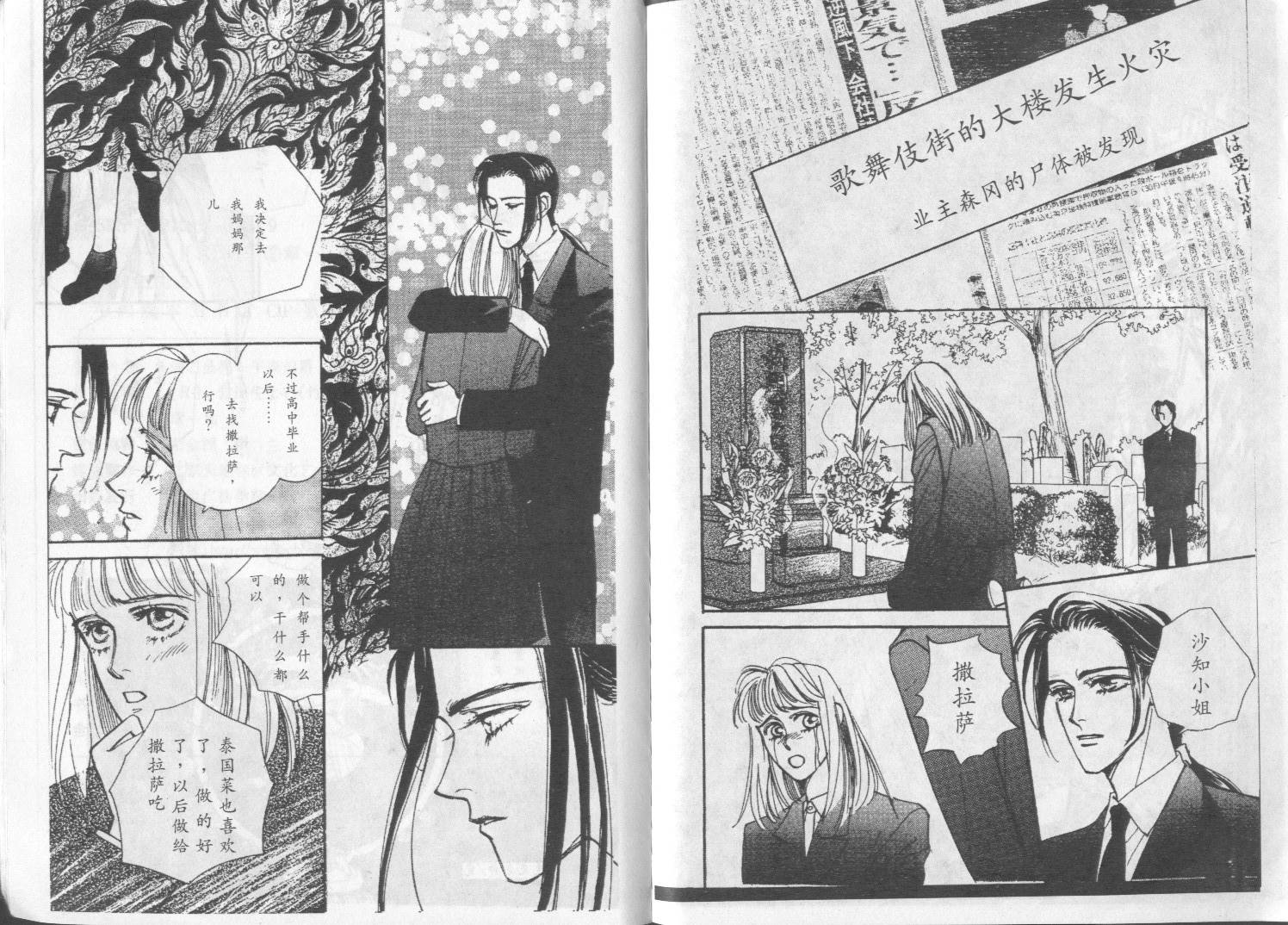 午夜伯爵韩漫全集-VOL01无删减无遮挡章节图片 