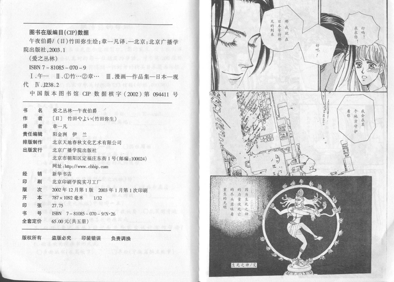 午夜伯爵韩漫全集-VOL01无删减无遮挡章节图片 