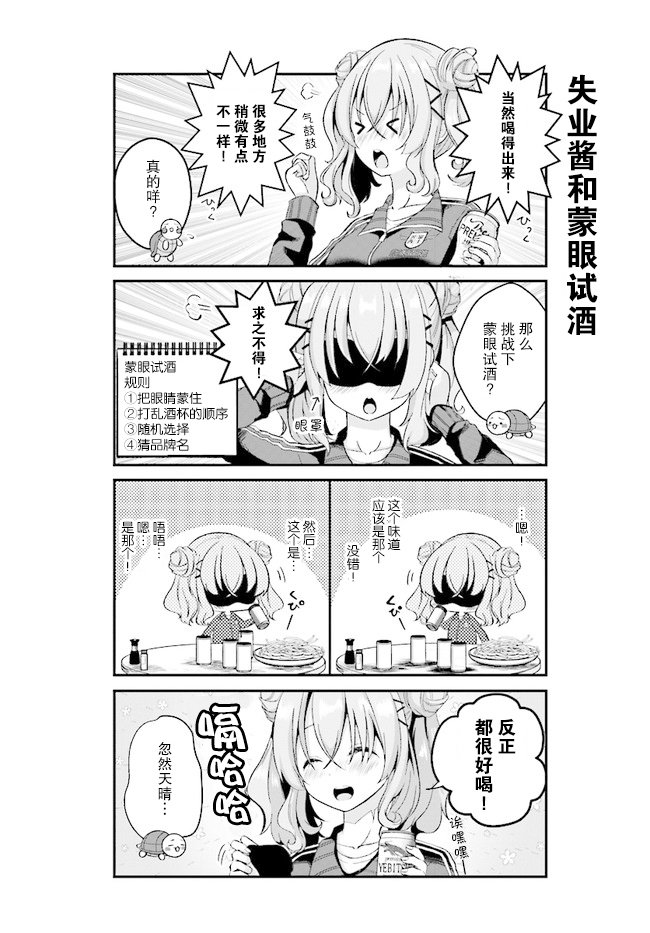失业酱想要被治愈韩漫全集-第02话无删减无遮挡章节图片 