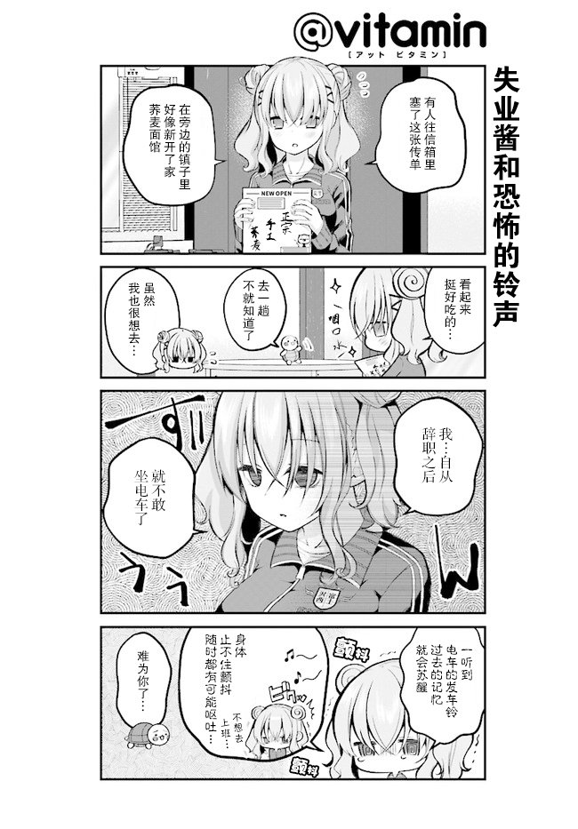 失业酱想要被治愈韩漫全集-第03话无删减无遮挡章节图片 