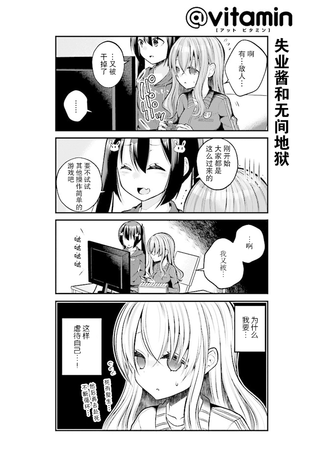 失业酱想要被治愈韩漫全集-第04话无删减无遮挡章节图片 