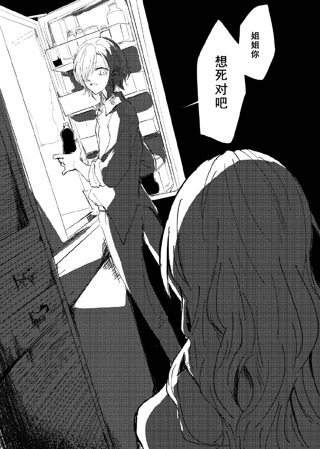 留下伤痕了的话就接吻吧韩漫全集-短篇无删减无遮挡章节图片 