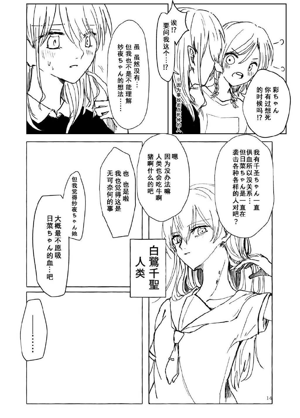 留下伤痕了的话就接吻吧韩漫全集-短篇无删减无遮挡章节图片 