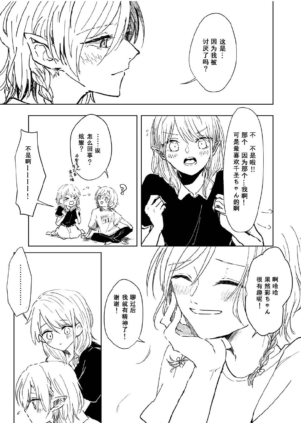 留下伤痕了的话就接吻吧韩漫全集-短篇无删减无遮挡章节图片 