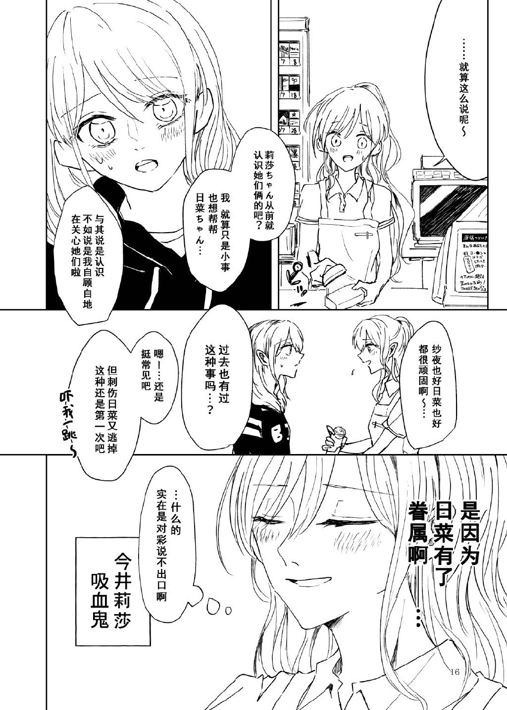 留下伤痕了的话就接吻吧韩漫全集-短篇无删减无遮挡章节图片 