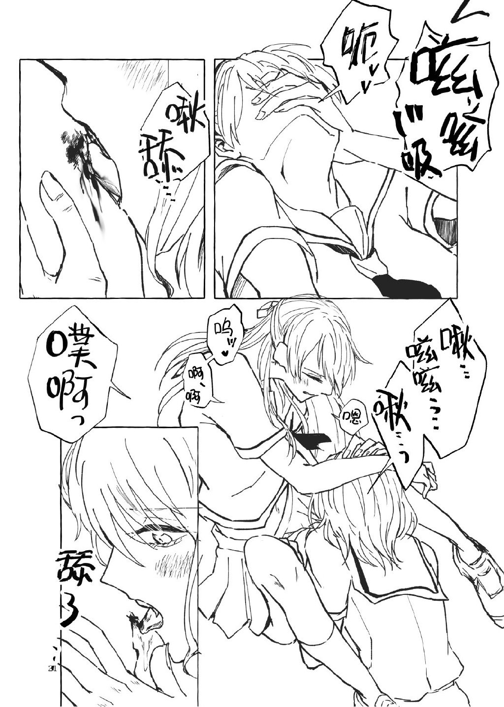 留下伤痕了的话就接吻吧韩漫全集-短篇无删减无遮挡章节图片 