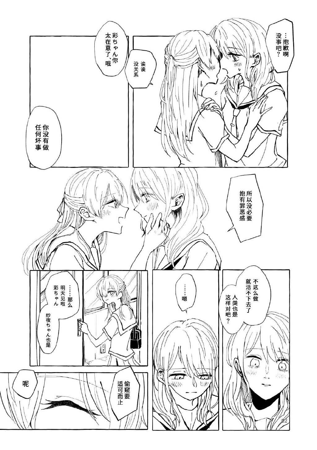 留下伤痕了的话就接吻吧韩漫全集-短篇无删减无遮挡章节图片 