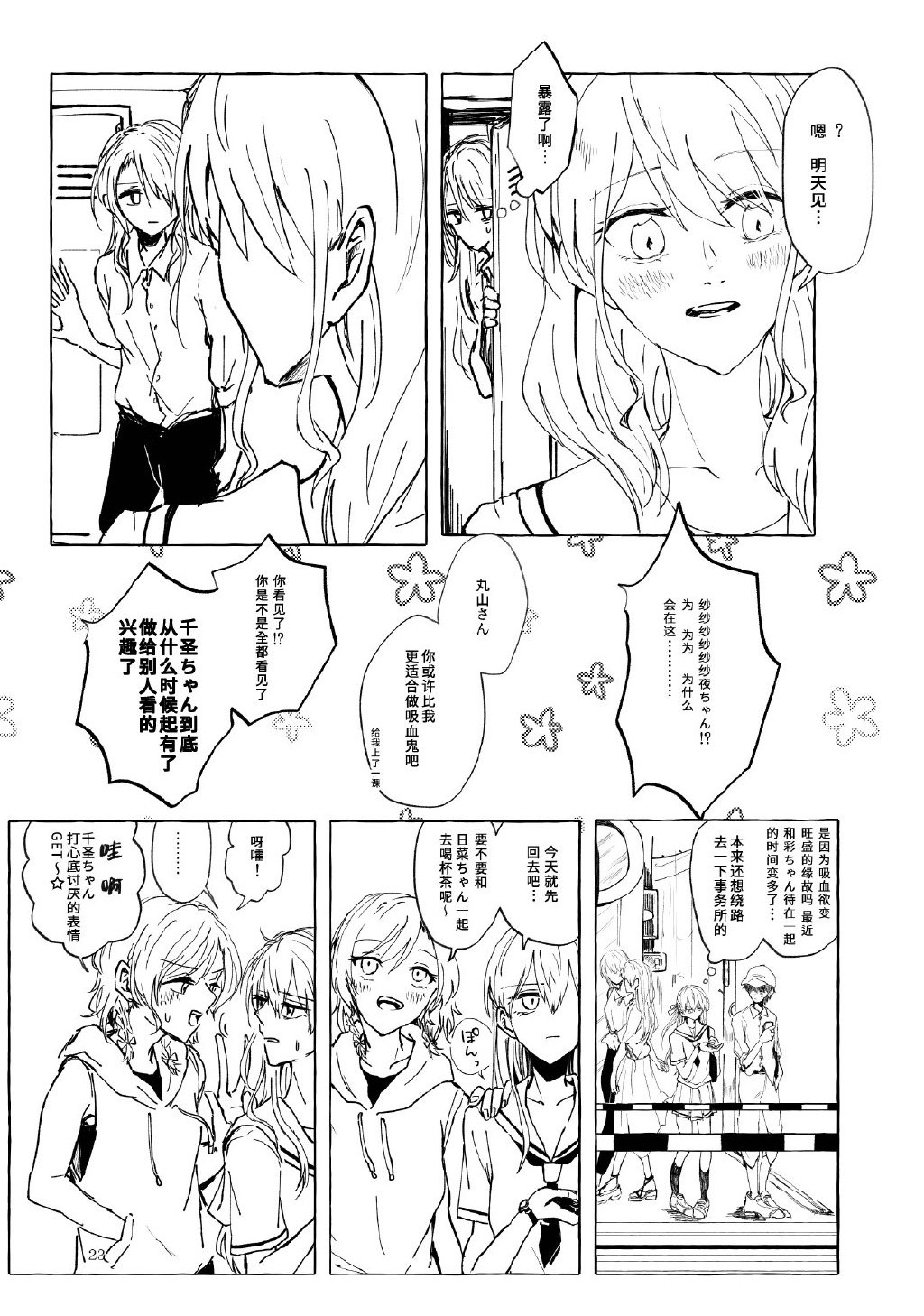 留下伤痕了的话就接吻吧韩漫全集-短篇无删减无遮挡章节图片 