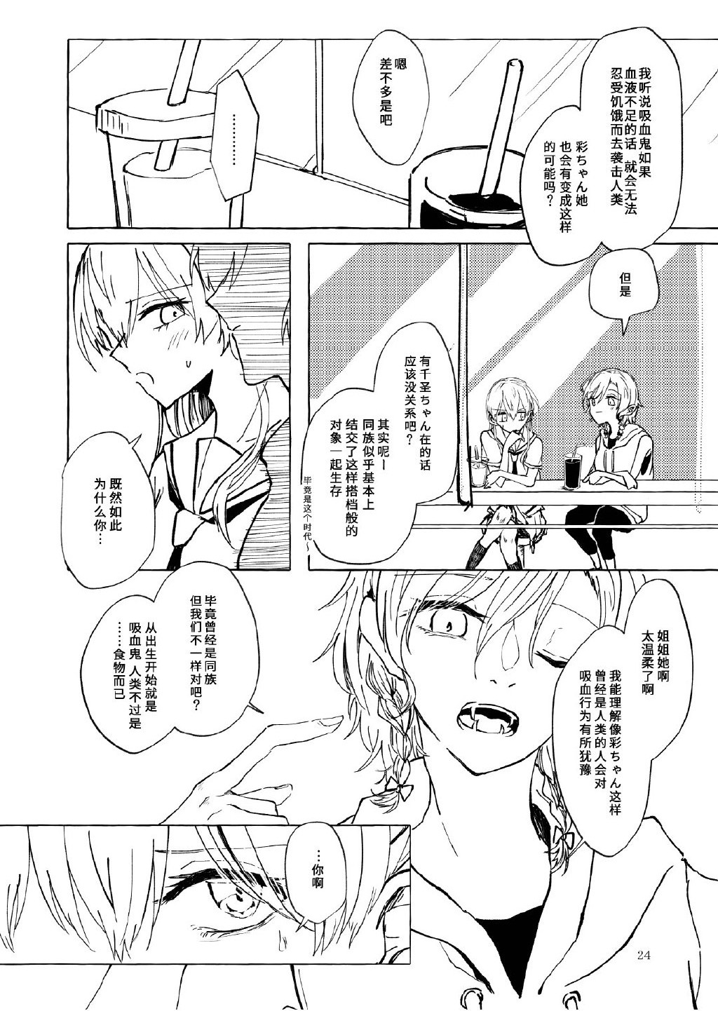 留下伤痕了的话就接吻吧韩漫全集-短篇无删减无遮挡章节图片 