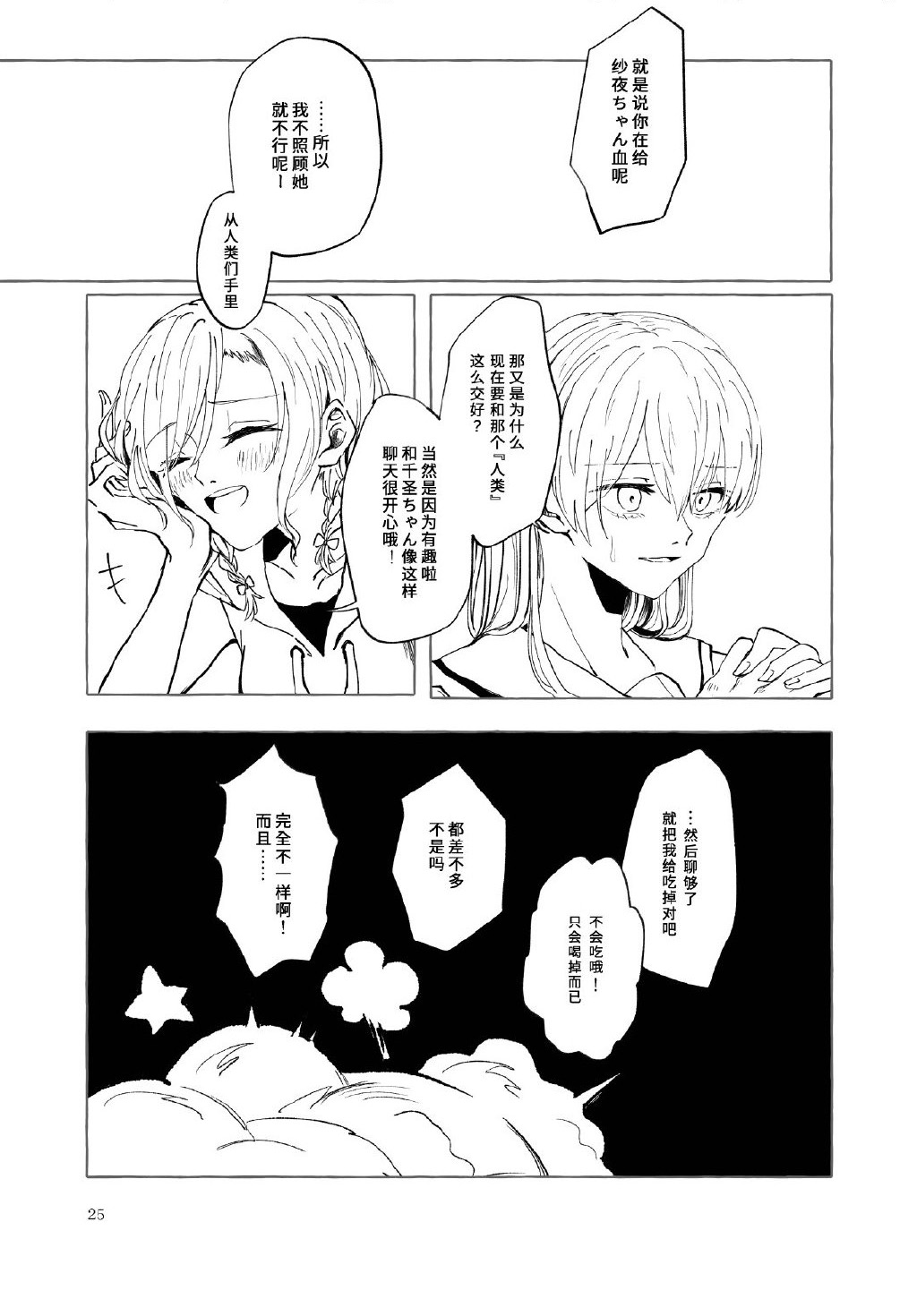 留下伤痕了的话就接吻吧韩漫全集-短篇无删减无遮挡章节图片 