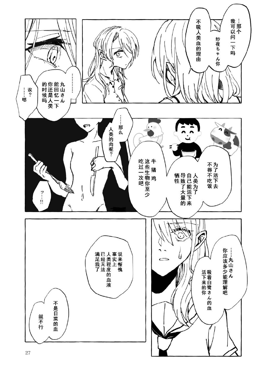 留下伤痕了的话就接吻吧韩漫全集-短篇无删减无遮挡章节图片 