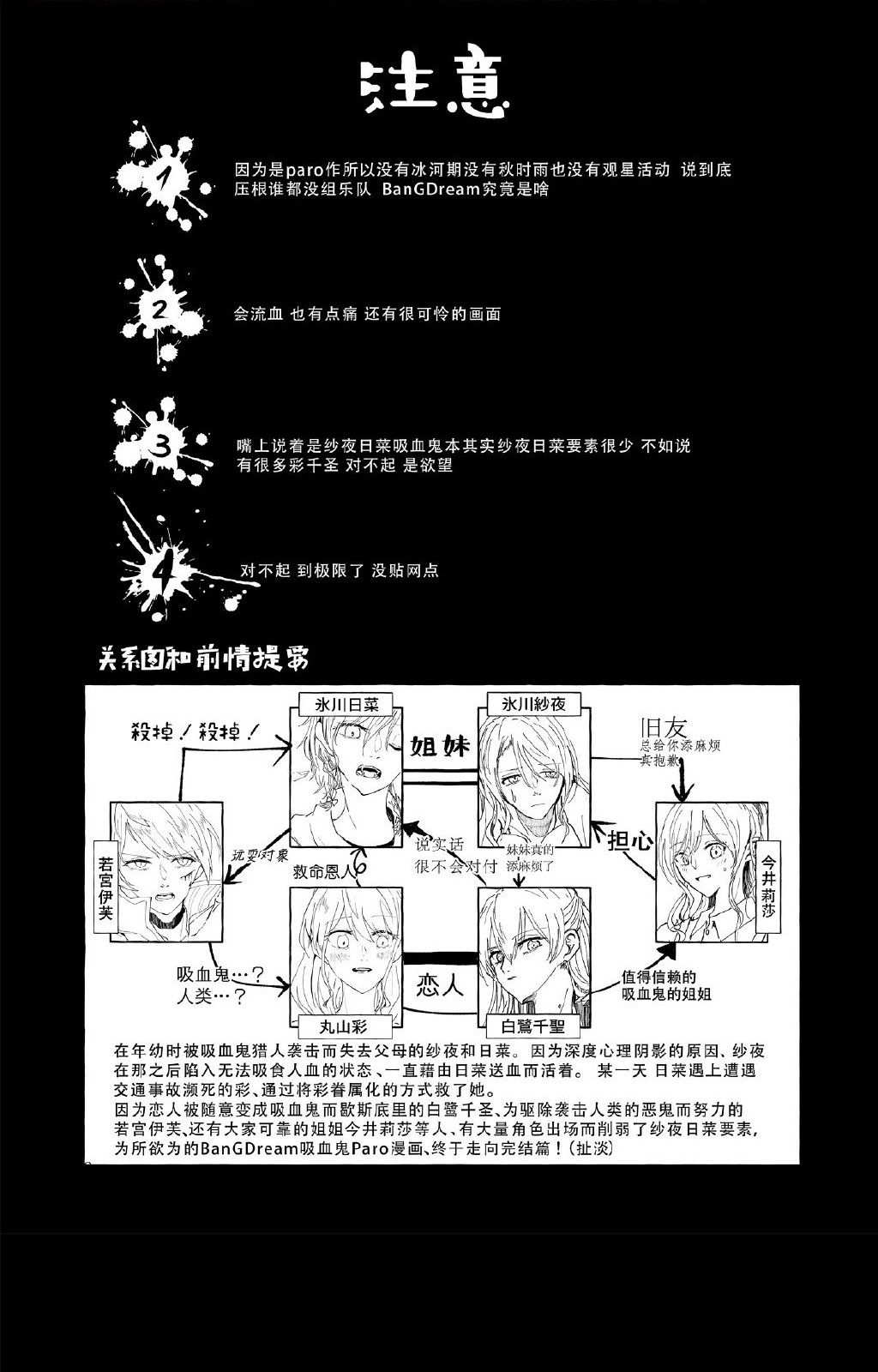 留下伤痕了的话就接吻吧韩漫全集-短篇无删减无遮挡章节图片 