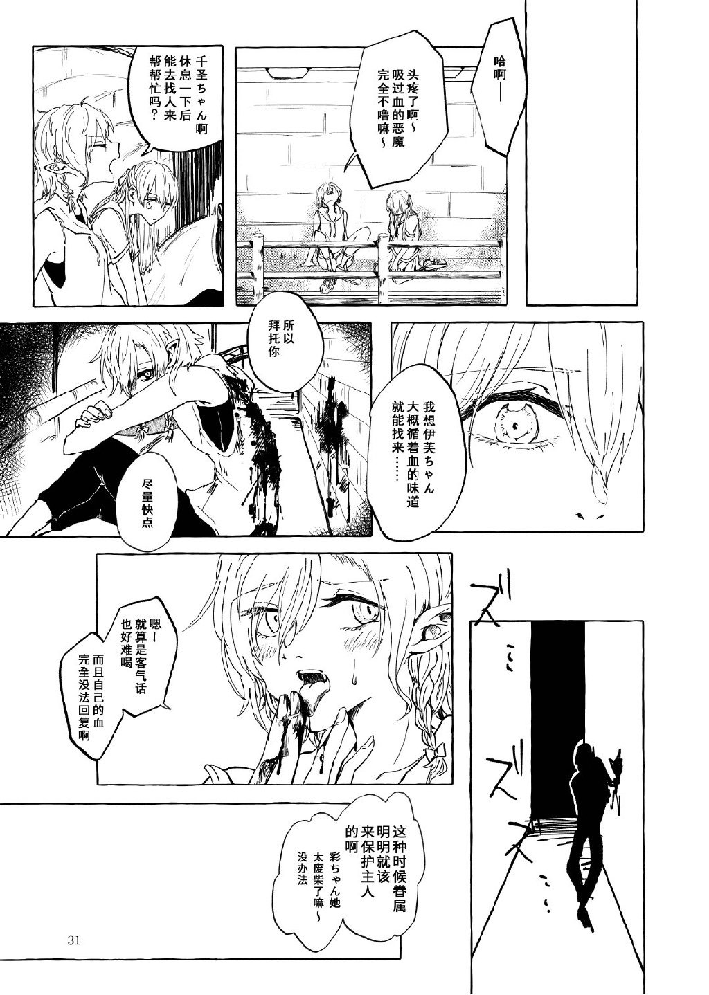 留下伤痕了的话就接吻吧韩漫全集-短篇无删减无遮挡章节图片 