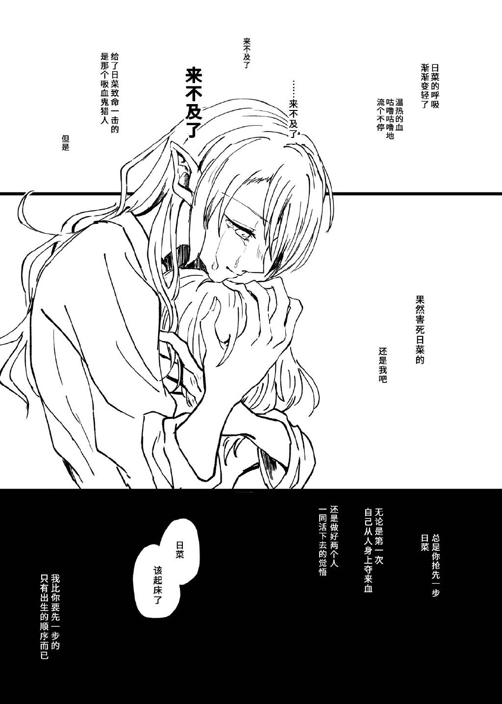 留下伤痕了的话就接吻吧韩漫全集-短篇无删减无遮挡章节图片 